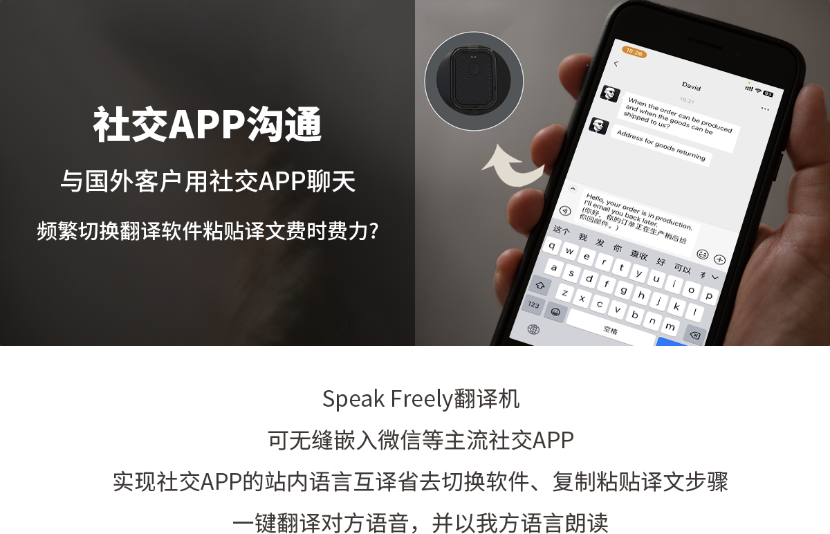 社交APP